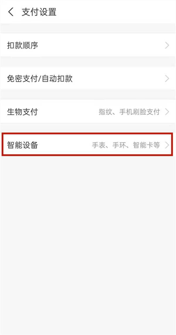 米兔手表支付宝被锁定如何解绑。