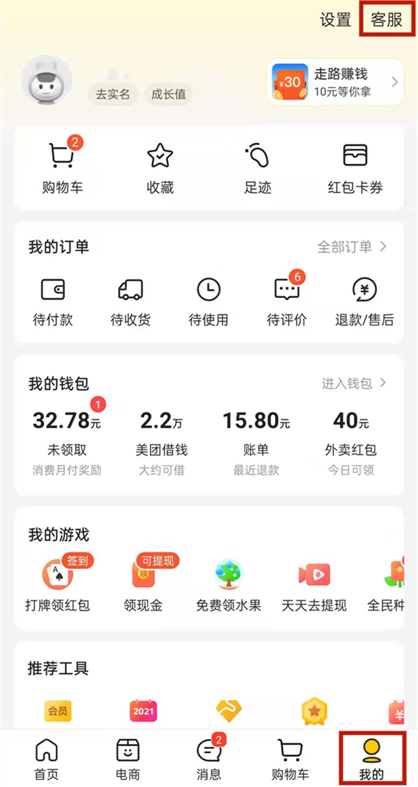 美团商家拒绝了退款申请如何处理。