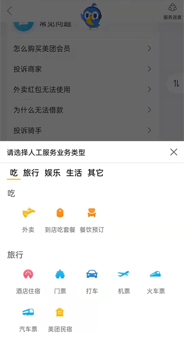美团商家拒绝了退款申请如何处理。
