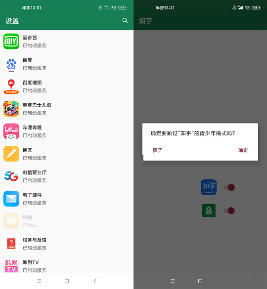 李跳跳软件怎么用。