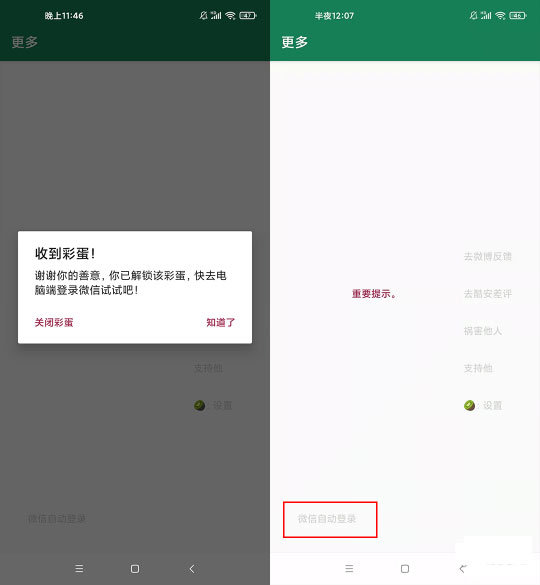 李跳跳软件怎么用。