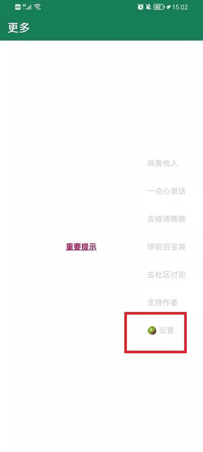 李跳跳青少年模式弹窗如何关掉。