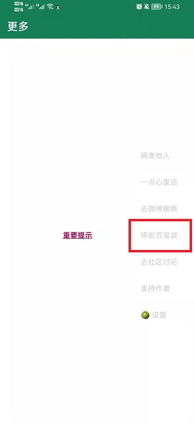 李跳跳为什么老是自动关闭。