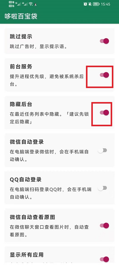 李跳跳为什么老是自动关闭。