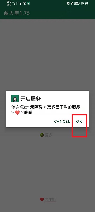 李跳跳如何跳广告。