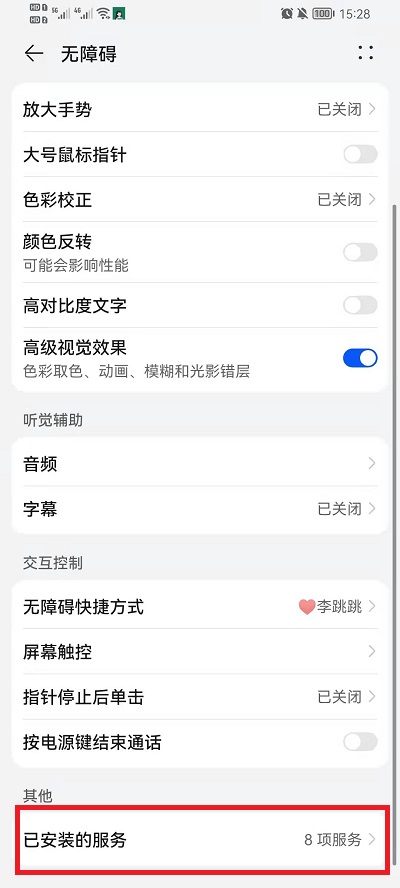 李跳跳如何跳广告。