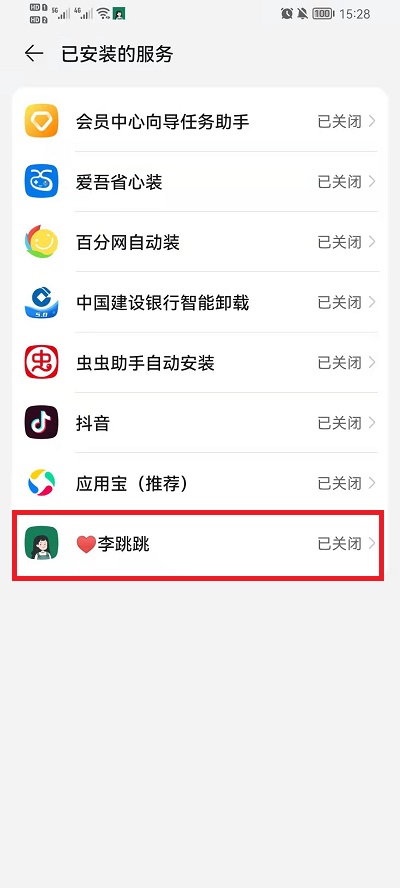 李跳跳如何跳广告。