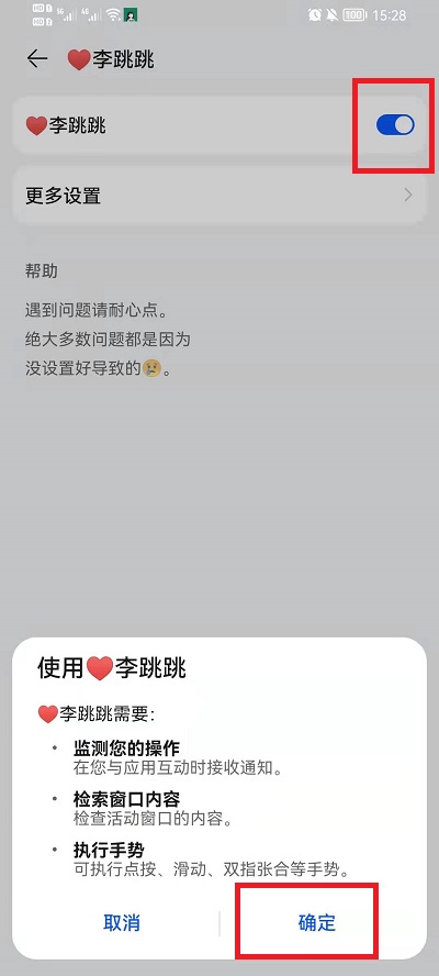 李跳跳如何跳广告。