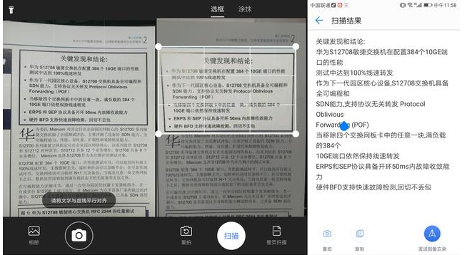 秒提图片文字可以实现，多种方法任选