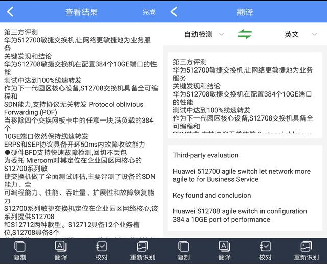 秒提图片文字可以实现，多种方法任选