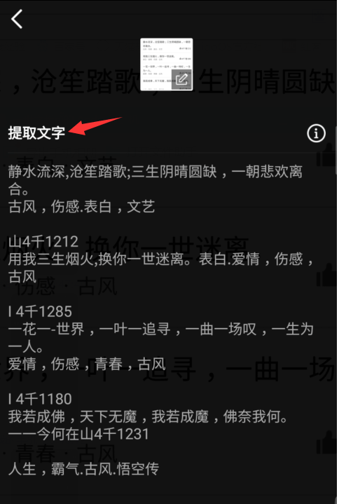 秒提图片文字可以实现，多种方法任选