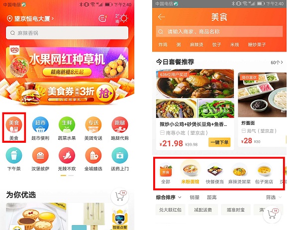 美团外卖小份菜怎么定价。