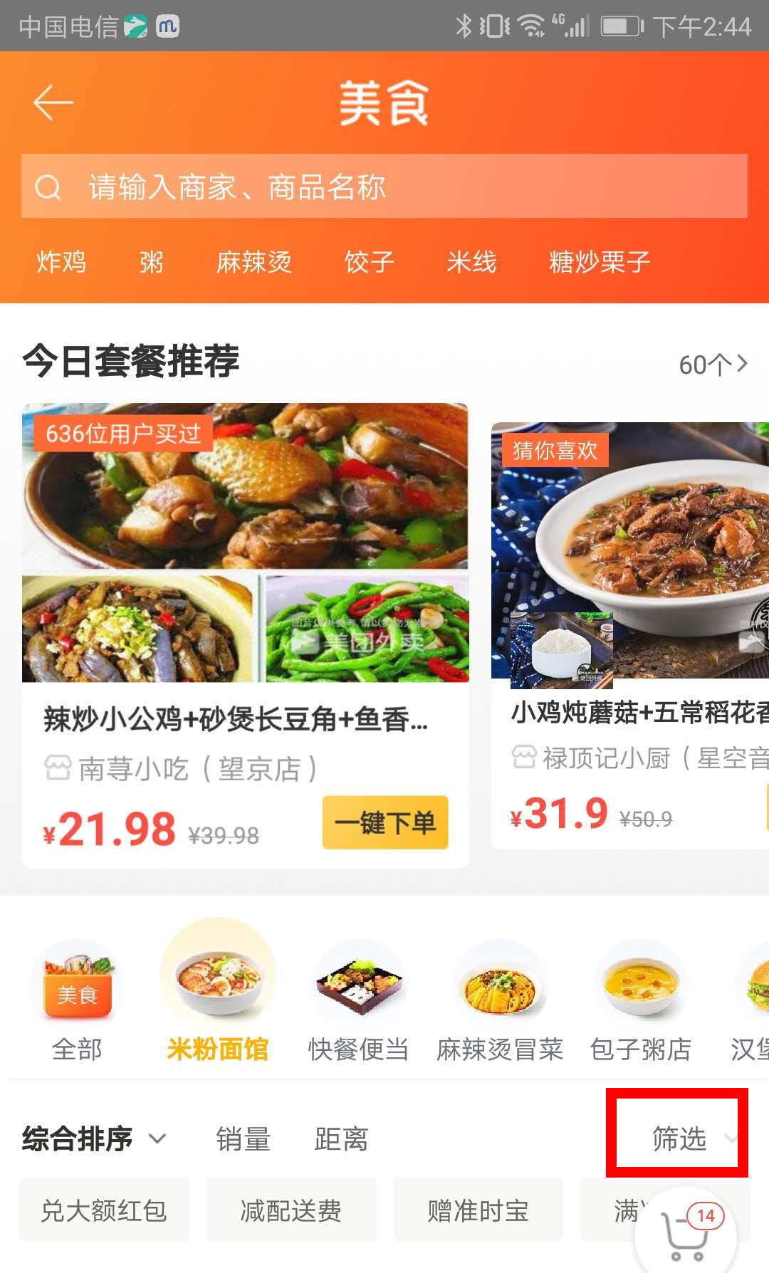 美团外卖小份菜怎么定价。