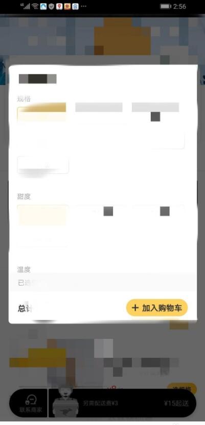 美团外卖怎么到店自取。