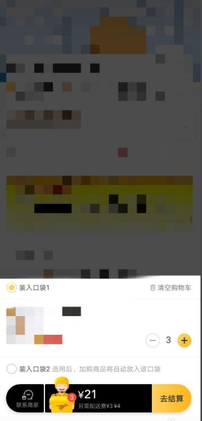 美团外卖怎么到店自取。