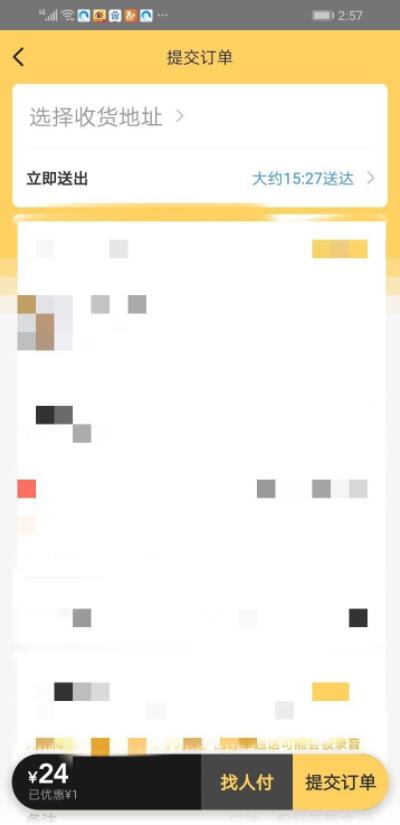 美团外卖怎么到店自取。