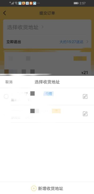 美团外卖怎么到店自取。