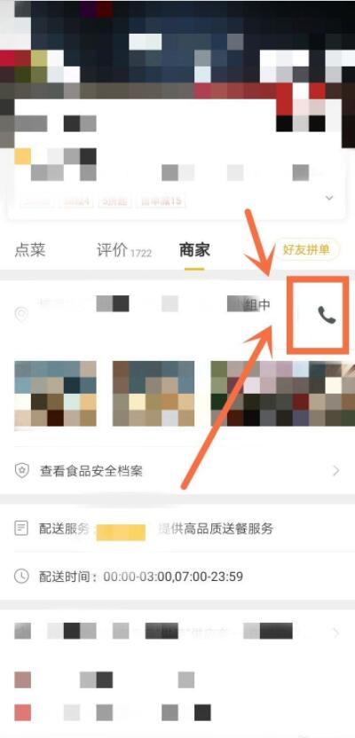 美团外卖怎么到店自取。