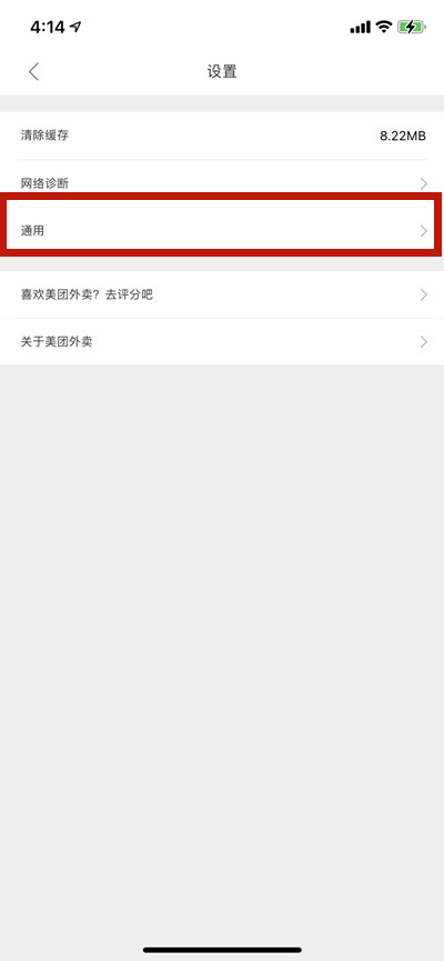 美团外卖如何关掉精准推荐。