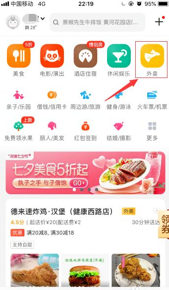 1645501026431756.png 美团外卖超时了怎么申请赔付