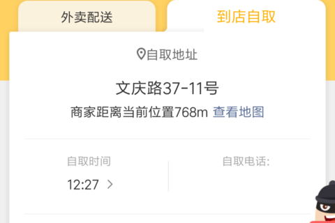 美团外卖到点自取,没了配送费却多了项服务费