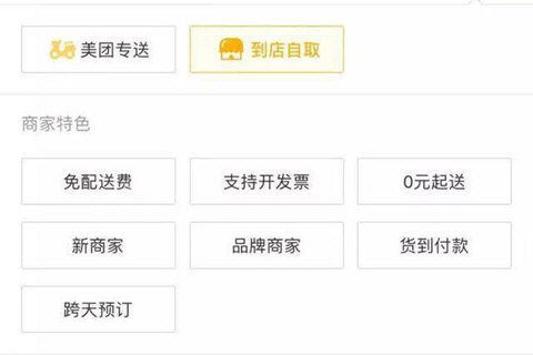 美团外卖到点自取,没了配送费却多了项服务费