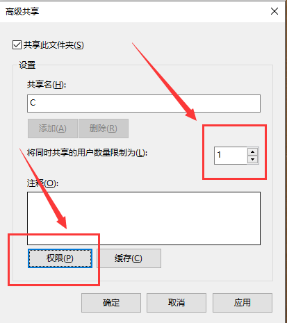 两台win10怎么共享文件夹。