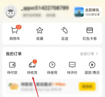 美团外卖怎么退一部分的款 美团外卖能退一部分吗?