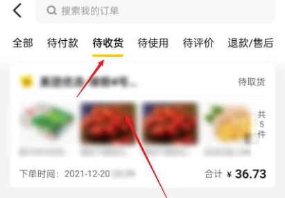 美团外卖怎么退一部分的款 美团外卖能退一部分吗?