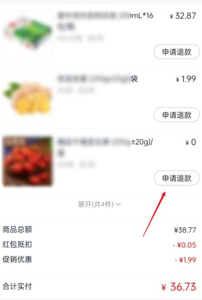 美团外卖怎么退一部分的款 美团外卖能退一部分吗?