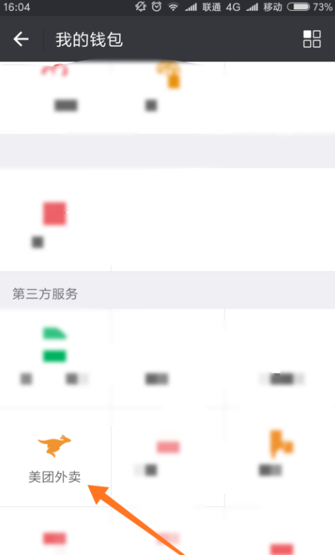 美团外卖上线智能点餐模式，请了解！。