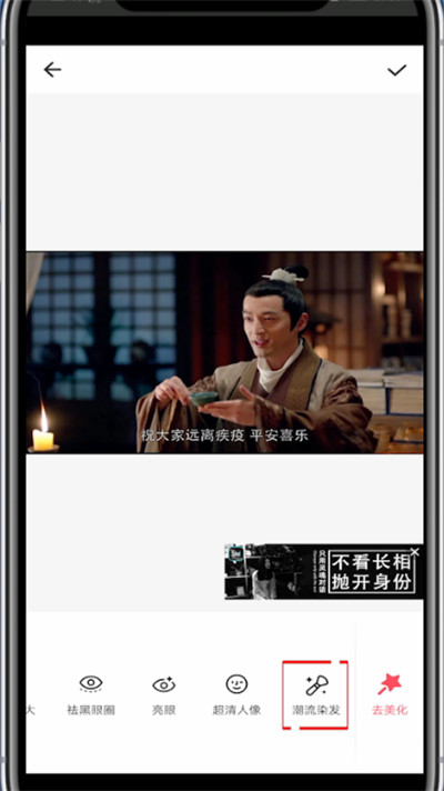 美图秀秀染发功能在哪。