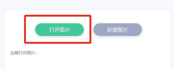 美图秀秀怎么抠图不要背景 美图秀秀抠图不要背景具体操作步骤截图
