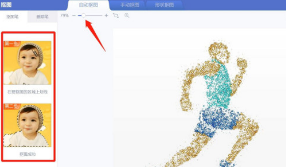 美图秀秀如何抠图不要背景。