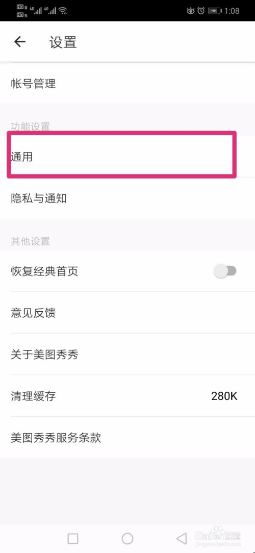 美图秀秀怎么更改图片画质。