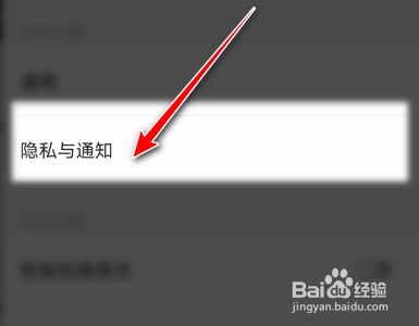 美图秀秀怎么设置禁止接收私信推送通知。
