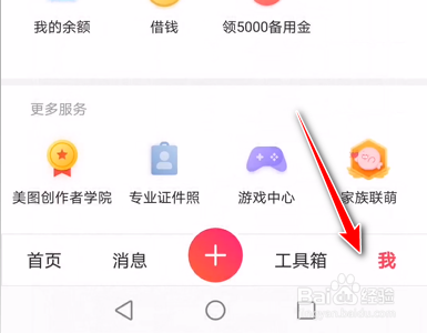美图秀秀怎么设置图片画质全部为高清。