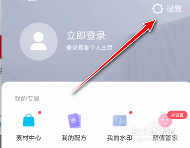 美图秀秀怎么设置图片画质全部为高清。