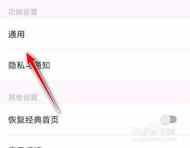 美图秀秀怎么设置图片画质全部为高清。