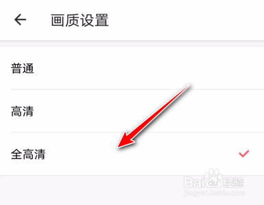 美图秀秀怎么设置图片画质全部为高清。