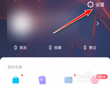 美图秀秀怎么开启网格线辅助拍照。