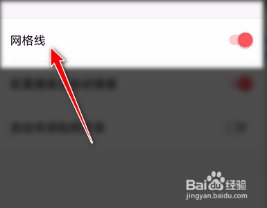 美图秀秀怎么开启网格线辅助拍照。