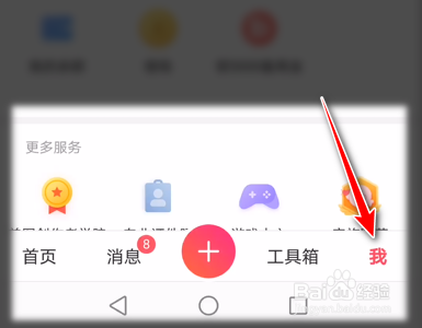 美图秀秀怎么关掉非WiFi环境下自动下载功能。