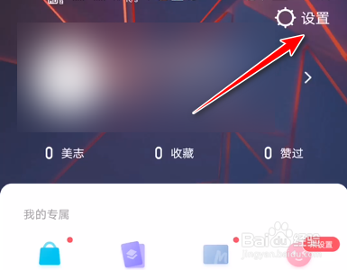 美图秀秀怎么关掉非WiFi环境下自动下载功能。