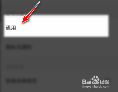 美图秀秀怎么关掉非WiFi环境下自动下载功能。