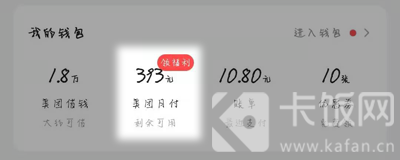 美团信任分如何查询。