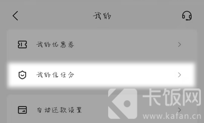 美团信任分如何查询。