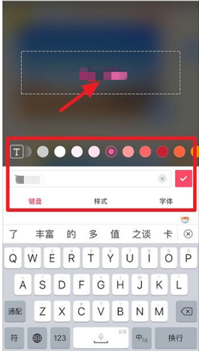 美图秀秀拼图添加文字怎么编辑。