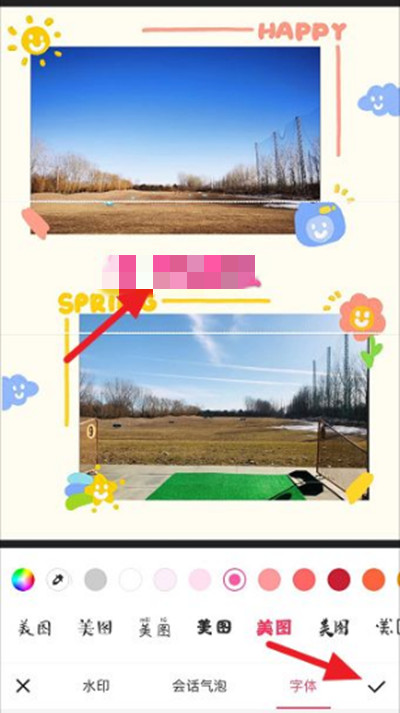 美图秀秀拼图添加文字怎么编辑。