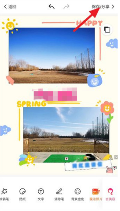 美图秀秀拼图添加文字怎么编辑。